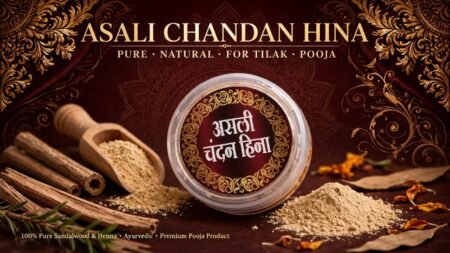 Chandan Tikka
